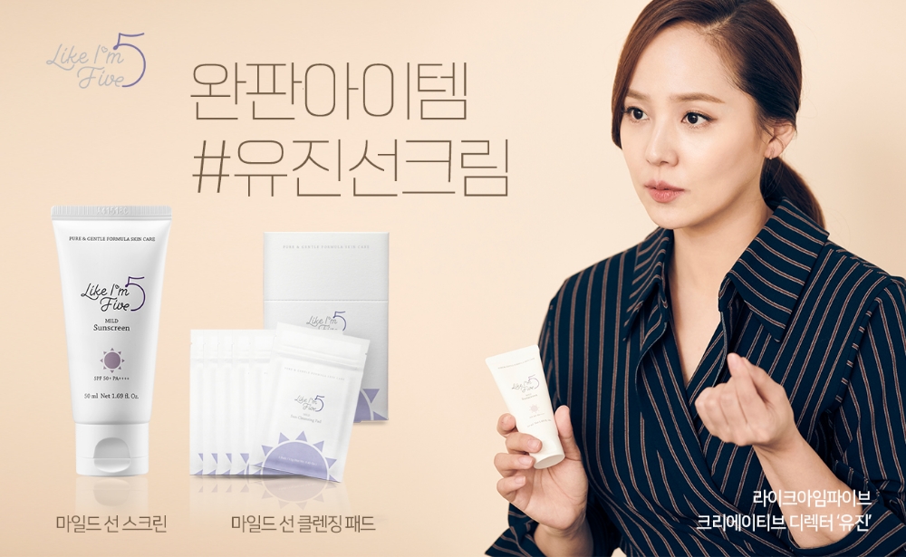 바르는 즉시 태양 자외선 튕겨내는 ‘유진선크림’ 완판 아이템 등극