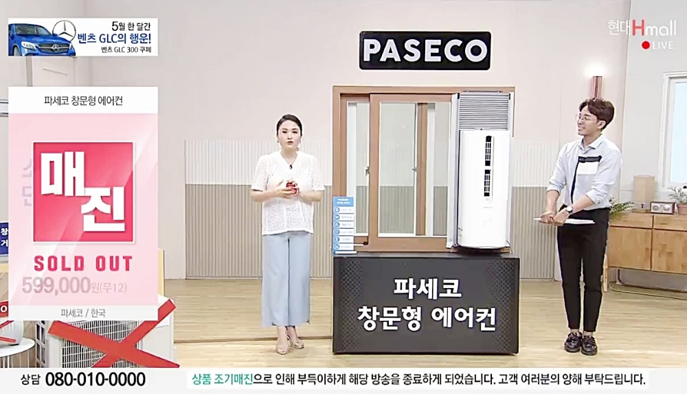 현대홈쇼핑, ‘파세코 원데이’ 특별 방송 진행