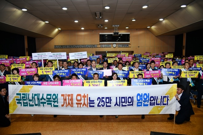 7월 5일 거제시청 블루시티홀에서 국립 난대수목원 거제유치 범시민 결의대회를 갖고 있다.(사진제공=거제시)