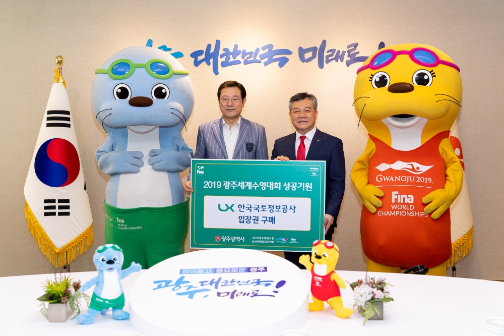 이용섭 광주광역시장(왼쪽)과 최창학 LX 사장(오른쪽)이 5일 광주시청 회의실에서 '2019 광주세계수영선수권대회' 성공 개최를 위해 입장권을 구입해 전달했다. (사진=LX)