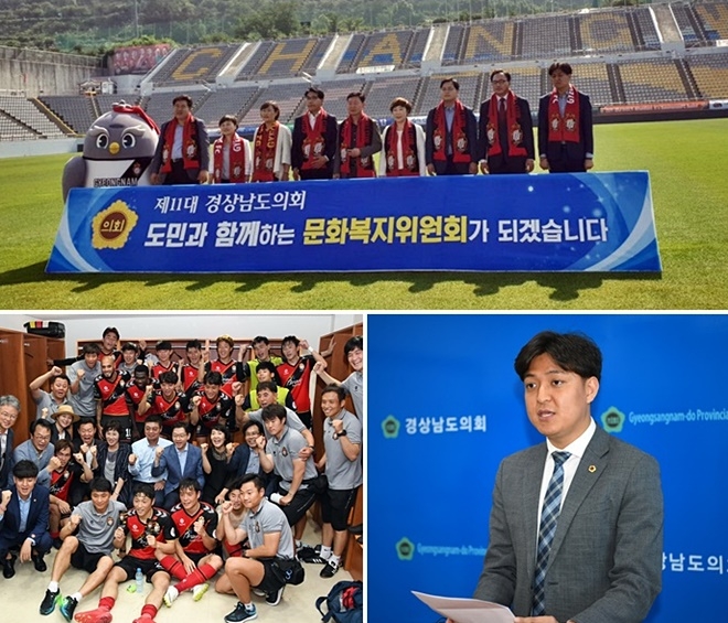 신상훈 경남도의원이 경남FC주중 경기 반값할인을 제안하고 기념촬영.(사진제공=신상훈의원실)