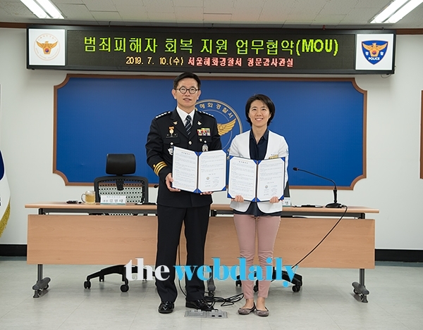 범죄피해자 회복·지원 업무협약(서울혜화경찰서 김원태 경찰서장, 한양척척마취통증의학과의원과 원장 고소영). 사진=웹데일리