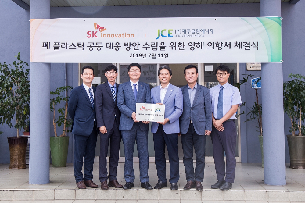 (왼쪽 세번째)SK이노베이션 이성준 기술혁신연구원장, (왼쪽 네번째)제주클린에너지 김태윤 대표.(사진=SK이노베이션)