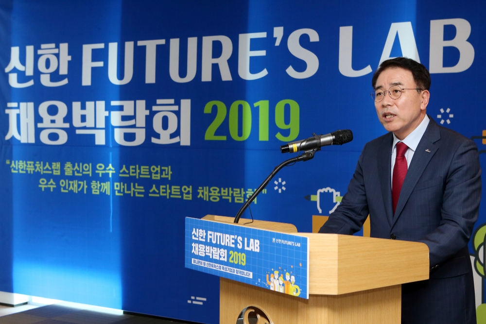 신한퓨처스랩 스타트업 채용박람회 2019 종료