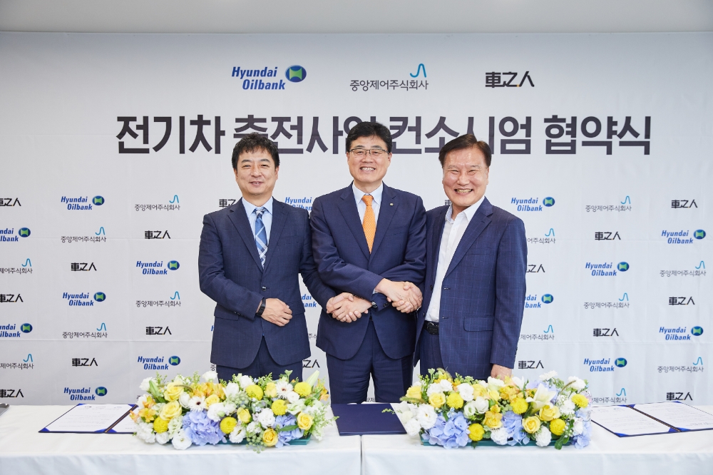 (왼쪽부터)차지인 최영석 대표, 현대오일뱅크 한환규 영업본부장, 중앙제어 신상희 대표.(사진=현대오일뱅크)