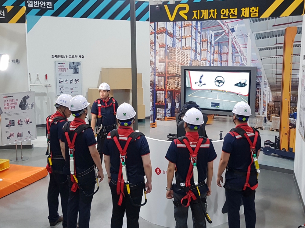롯데하이마트, 물류센터에 안전사고 예방 교육을 위한 ‘VR안전체험교육장’ 신설