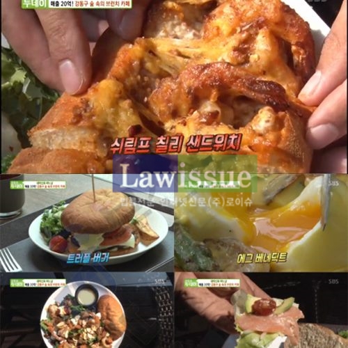 스윗솔트의 군침돌게하는 먹거리들 / 출처 : 방송캡쳐