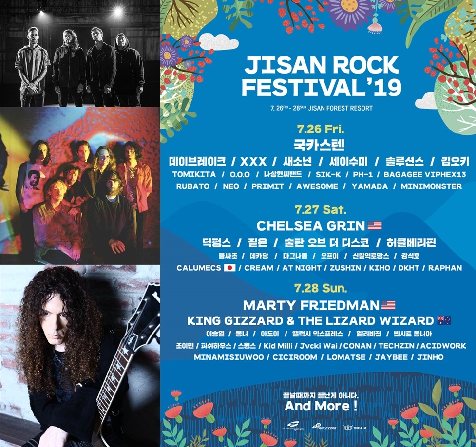 ‘2019 지산락페스티벌’ 해외 아티스트 공개