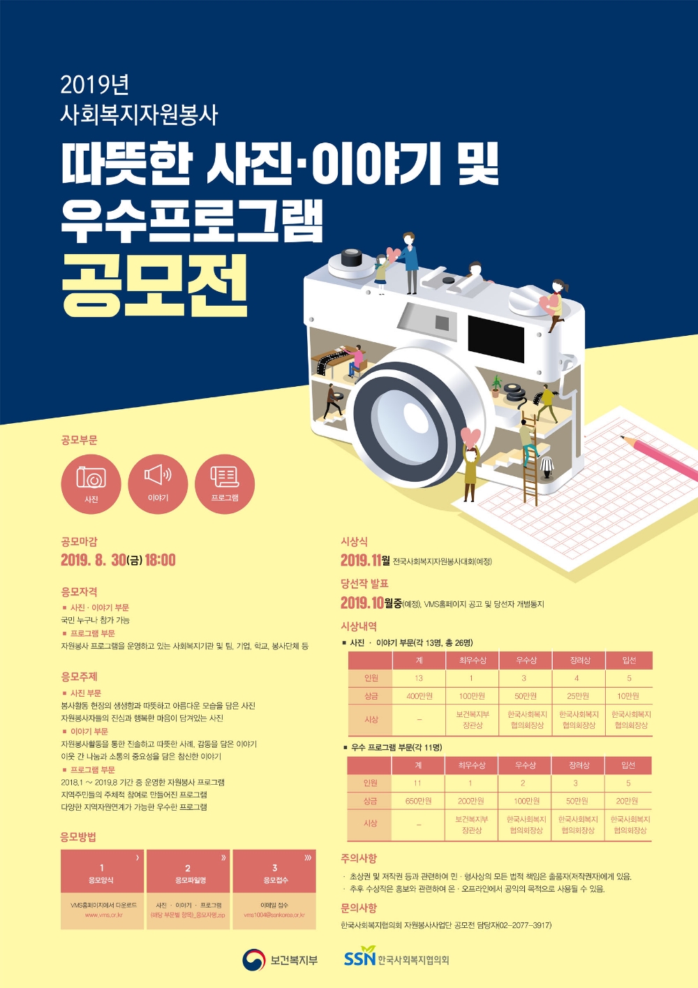 공모전 포스터.