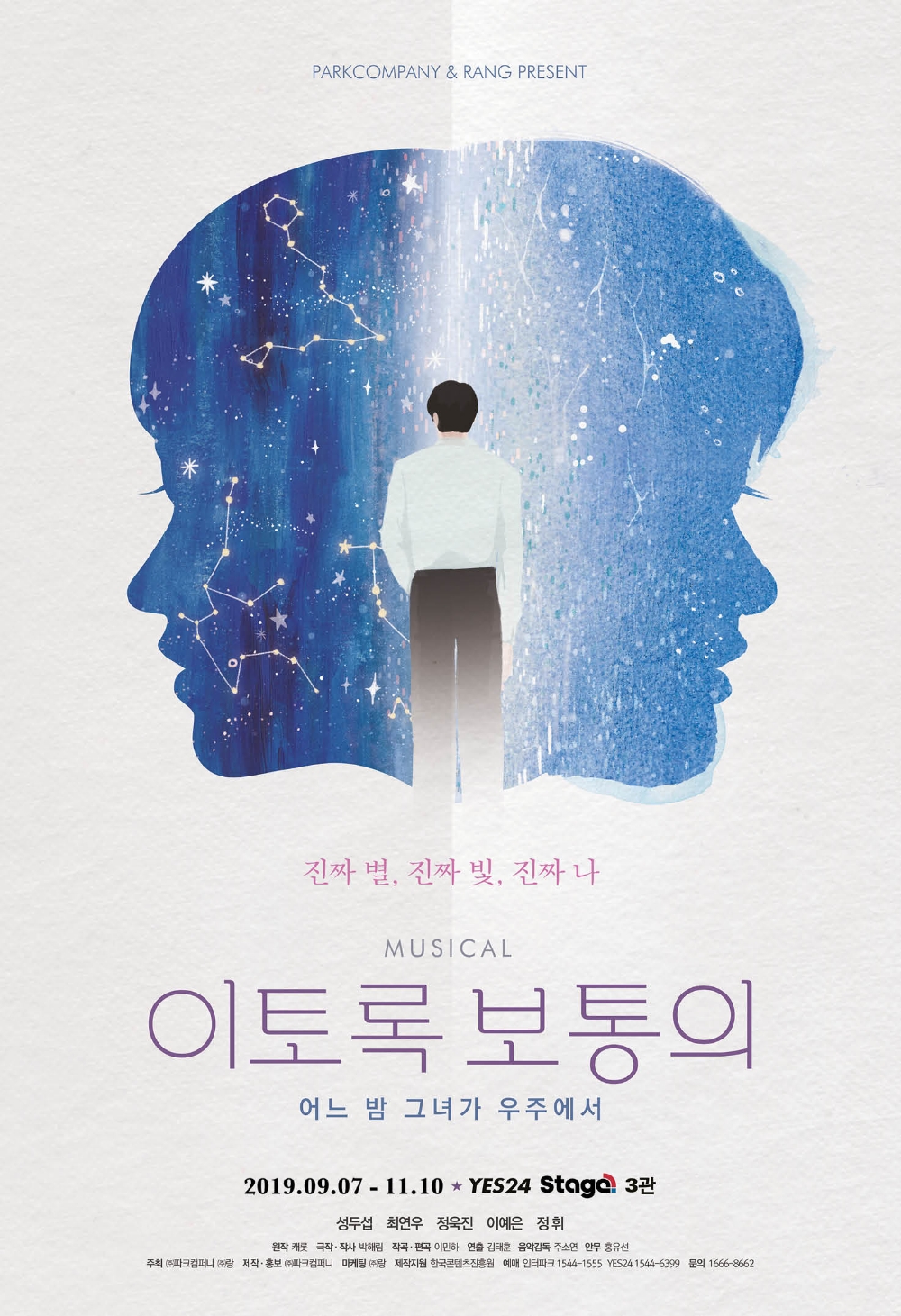 뮤지컬 뮤지컬 배우들 캐스팅 확정