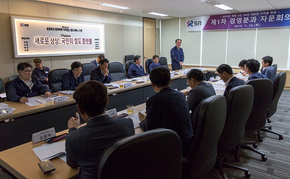 SR 경영자문단 경영분과 회의 모습.(사진=SR)