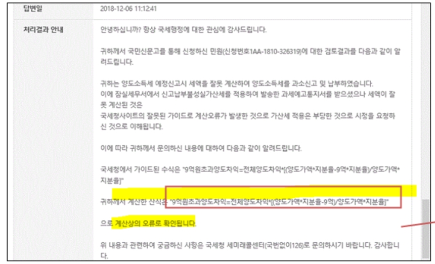 (사진=한국납세자연맹)