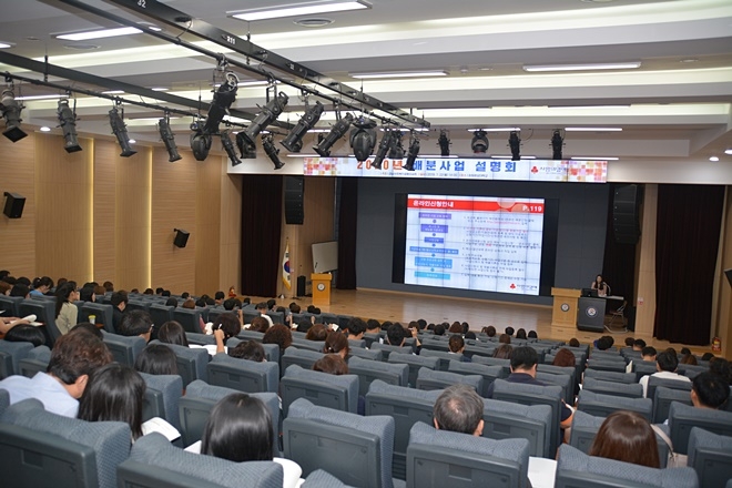 7월 22일 오후 2시 창원 문성대학교 컨벤션홀에서 2020년 배분사업 설명회가 열리고 있다.(사진제공=경남사랑의열매)