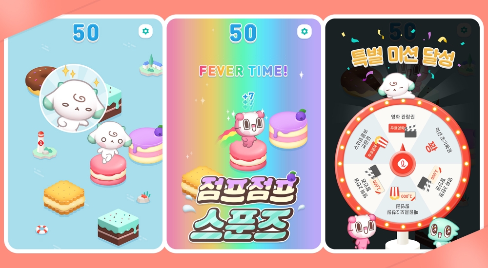 스푼즈, 미니게임 ‘점프점프 스푼즈’ 출시 기념 이벤트 진행