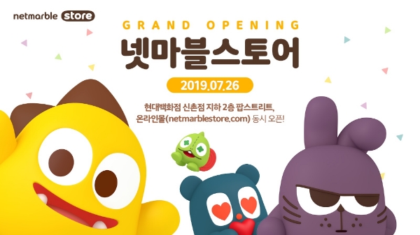 넷마블 캐릭터 매장 ‘넷마블스토어’ 26일 현대백화점 신촌점ᆞ온라인 몰 동시 오픈