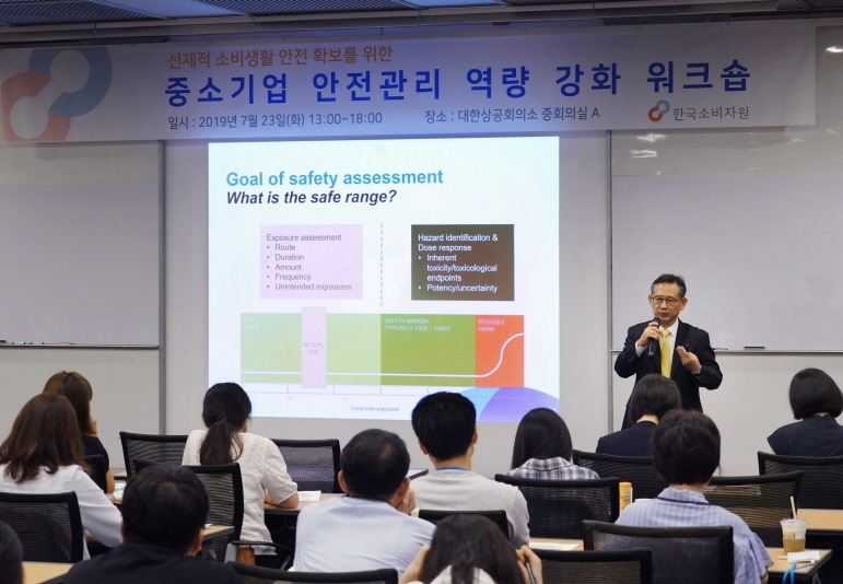 한국P&G, 한국소비자원 ‘중소기업 안전관리 역량 강화 워크숍’ 참여 및 지원