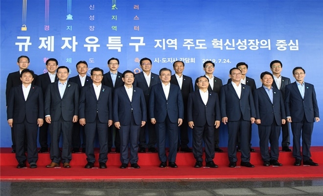 7월 24일 부산 해운대 웨스틴조선호텔에서 열린 시도지사 간담회에 기념촬영.(사진제공=부산시)