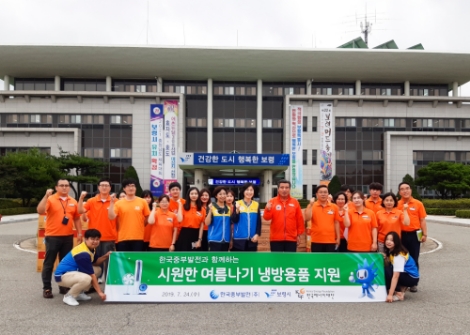 한국중부발전이 지역의 사회적 약자를 대상으로 시원한 여름나기를 위한 냉방용품을 전달하고 있다. 사진=중부발전