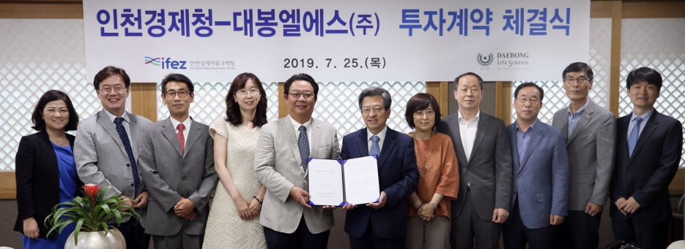 유씨엘, 대봉엘에스와 인천경제자유구역(IFEZ)에 363억 투자