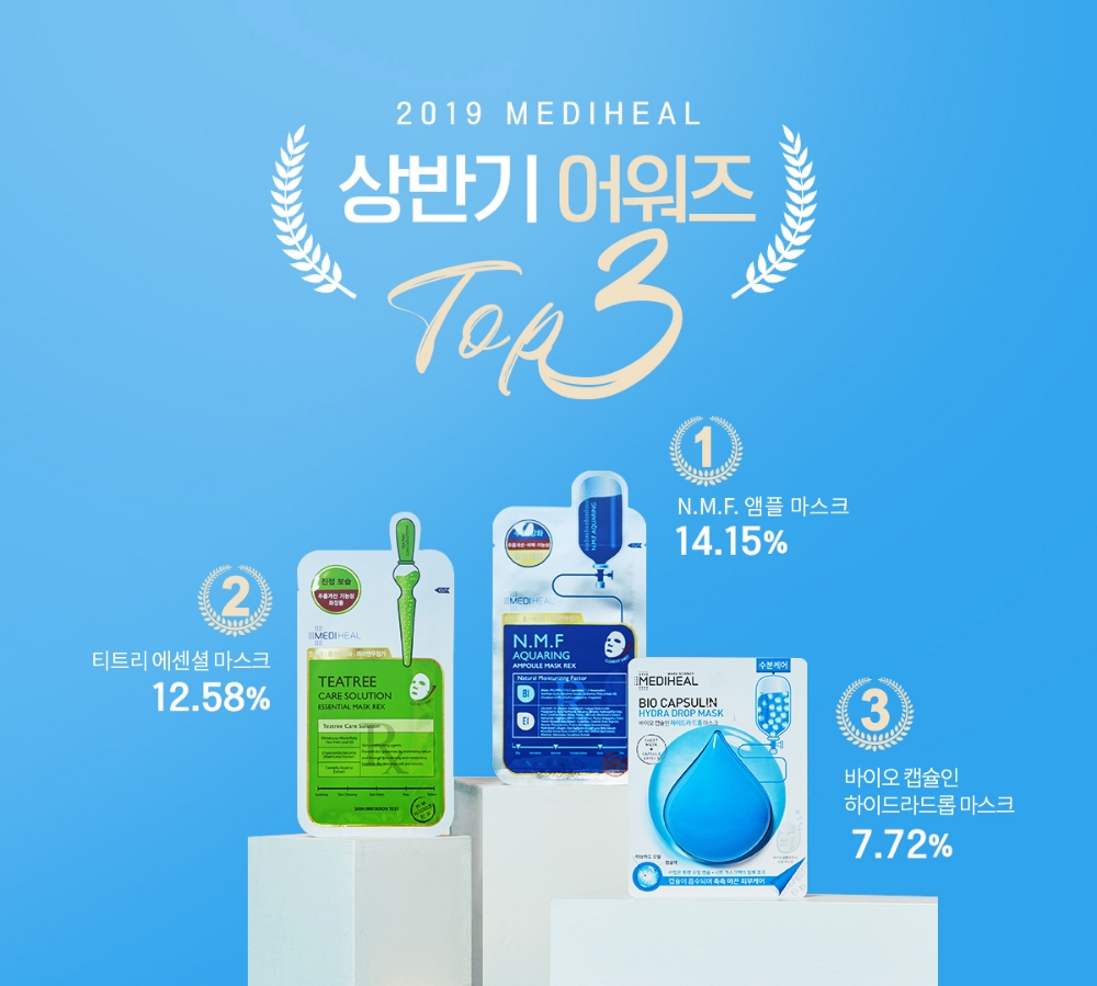 메디힐, 2019 상반기 결산 이벤트…인기상품 세트 최대 72% 할인