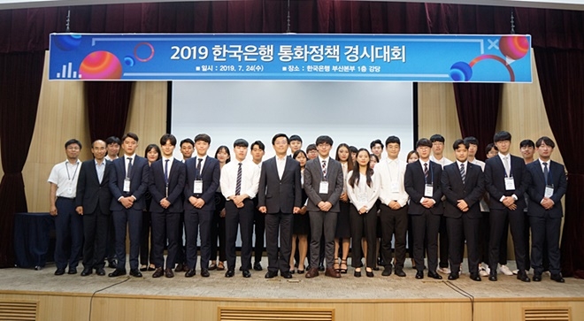 한국은행 통화정책 경시대회 참가자들이 기념촬영.(사진제공=한국은행부산본부)