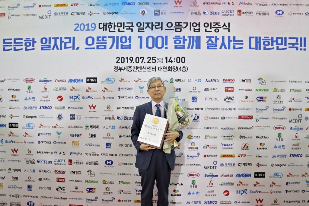 에듀윌, ‘대한민국 일자리 으뜸기업’ 대통령 인증 받아