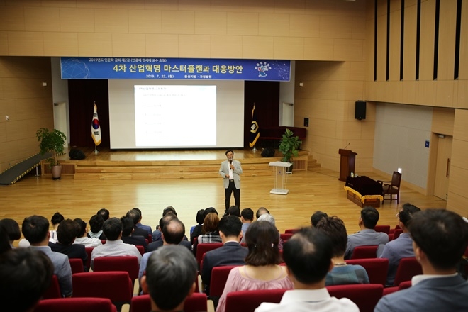 안종배 교수가 울산법원 법관, 직원 등을 상대로 강연을 하고 있다.(사진제공=울산지방법원)