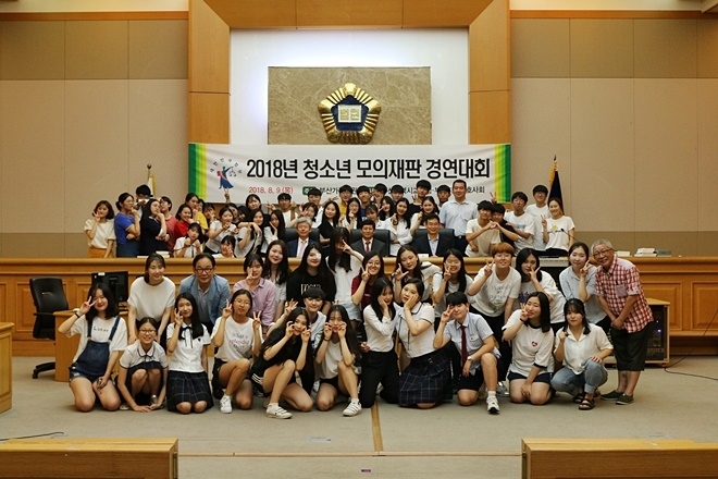 2018년 청소년 모의재판 경연대회 참가자들 기념촬영.대상 부산여자고등학교 ‘법과 정치’ 팀.(사진제공=부산가정법원)