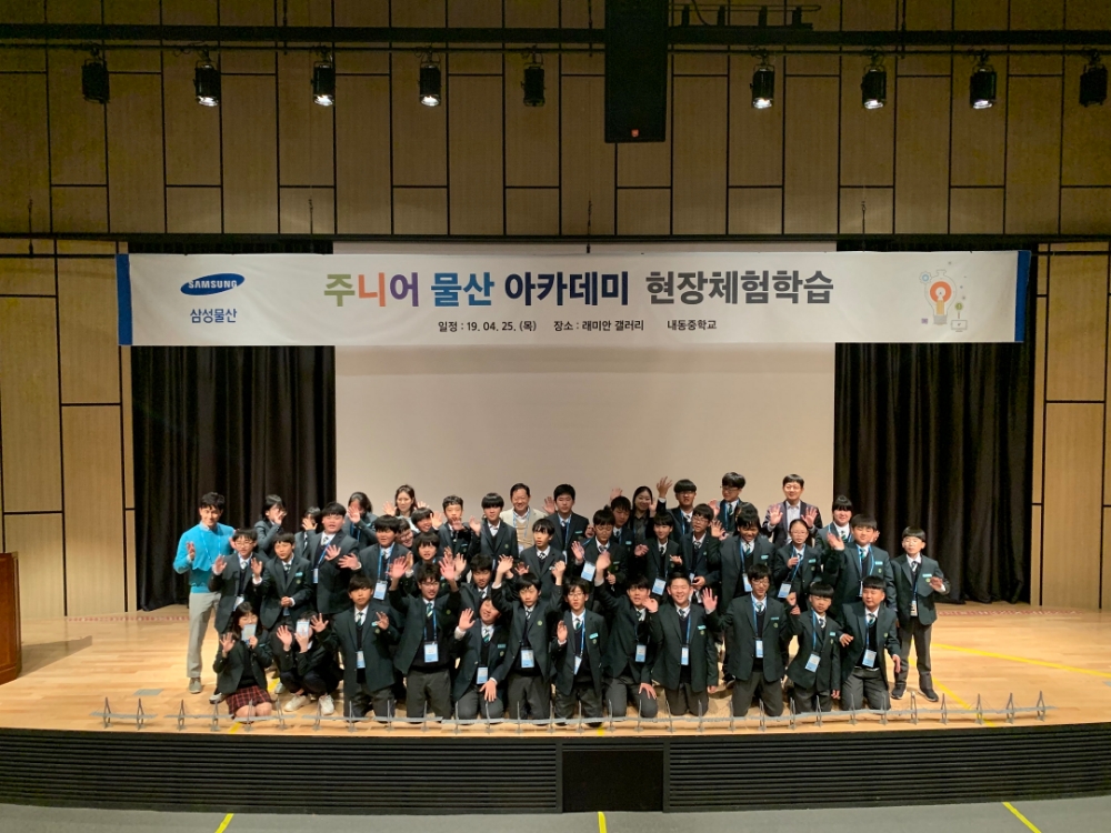 삼성물산 주니어물산아카데미 현장체험학습에 참여한 중학생들이 교량, 타워 등 직접 만든 제작물을 선보이고 있다.(사진=삼성물산)