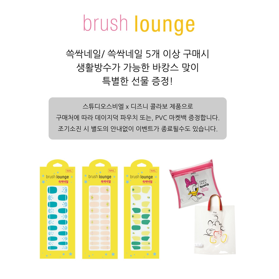 브러쉬라운지, 바캉스 시즌 특별 할인 프로모션 진행