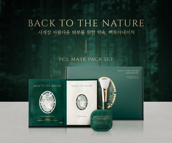 바디프랜드, 피부 회복·재생 S-EGF 함유 ‘BTN 마스크팩’ 세트 출시