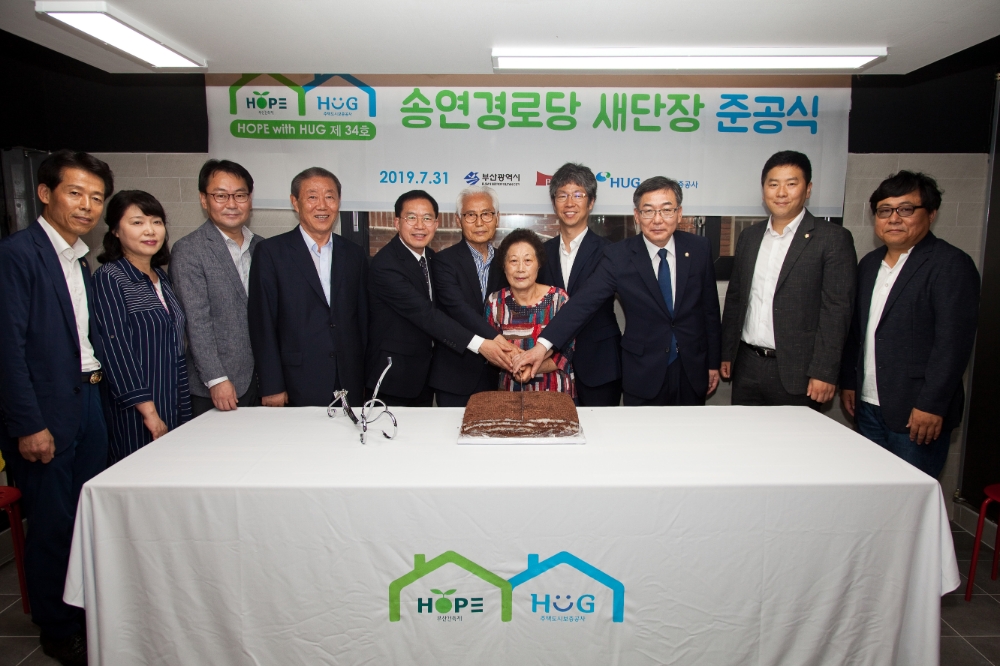 (좌측부터) 최홍찬 연제구의회 의원, 고연희 연제구의회 의원, 박승환 부산광역시의회 기획행정위원회 위원장, 김재진 경동건설 회장, 오원택 주택도시보증공사 자산관리본부장, 서의택 부산건축제조직위원장, 김명점 송연경로당 회장, 이성문 연제구청장, 박종욱 연제구의회 의장, 최민준 연제구의회 의원, 표응석 동서대 건축학과 교수.(사진=HUG)