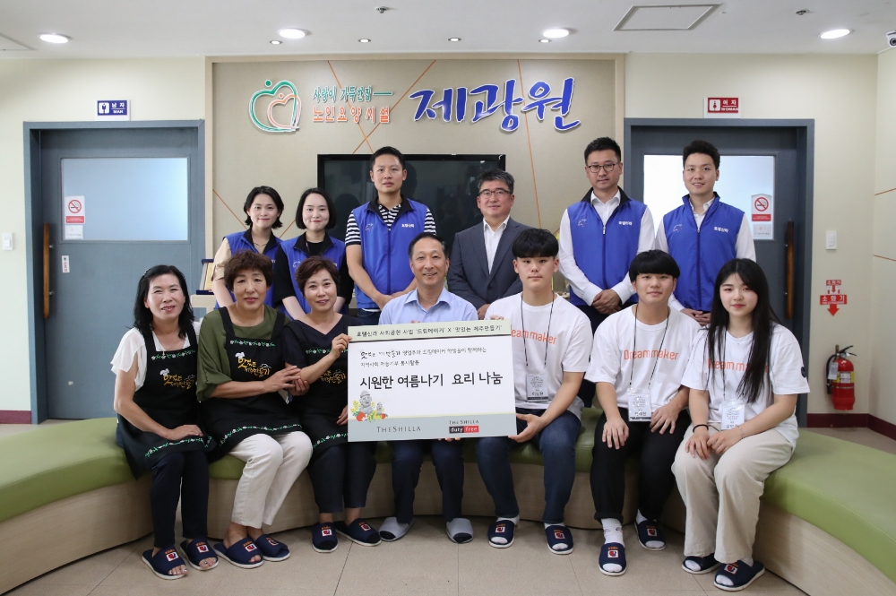 호텔신라 임직원-드림메이커 9기 학생 ‘나눔의 선순환’ 실천