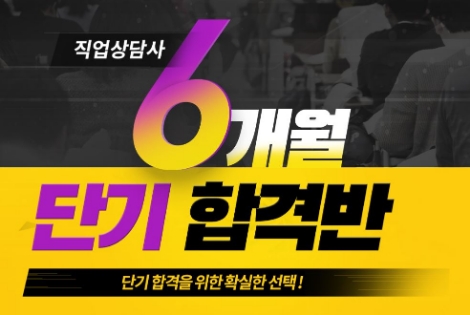 에듀윌이 직업상담사 강의 수강자를 대상으로 합격콘텐츠 5종의 혜택을 제공한다.사진=에듀윌ㅅ