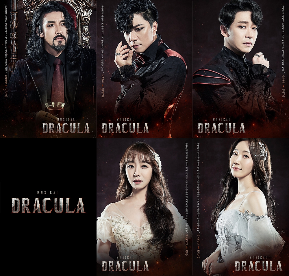 뮤지컬 '드라큘라' 오는 8일 1차 티켓 오픈 앞두고 배우 13인 컨셉 포스터 공개