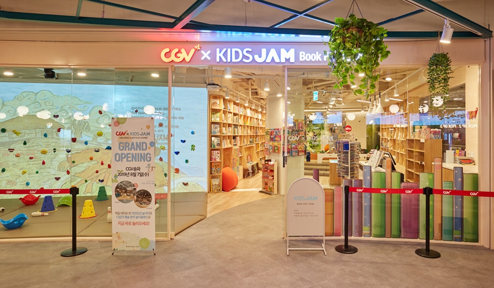 CGV송파, ‘CGV X 키즈잼’ 1호점 오픈..키즈 복합문화공간으로 재탄생