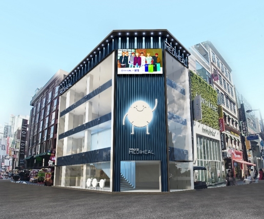 메디힐, 힐링 온 더 메디힐 명동점 오픈