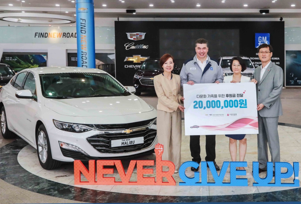 행사에 참석한 한국지엠재단 황지나 사무총장(왼쪽), 카허 카젬 이사장(가운데 왼쪽), 한혜선 부평구다문화가족지원센터장(가운데 오른쪽), 인천 사회복지공동모금회 이정윤 사무처장(오른쪽)이 후원금을 전달하며 기념촬영을 하고 있는 모습.(사진=한국지엠)