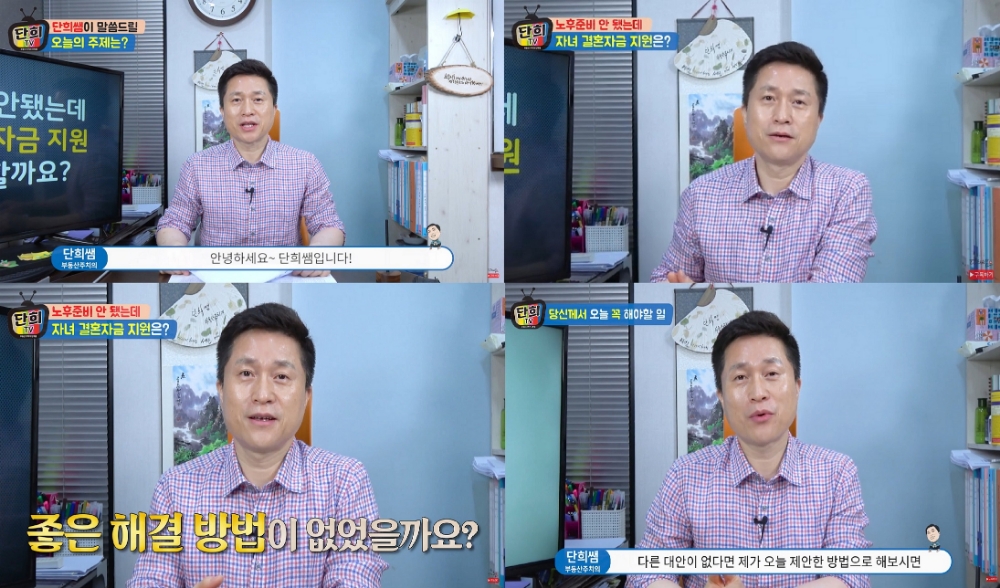 웰메이드, 인기 재테크 유튜브 채널 ‘단희TV’ 제휴