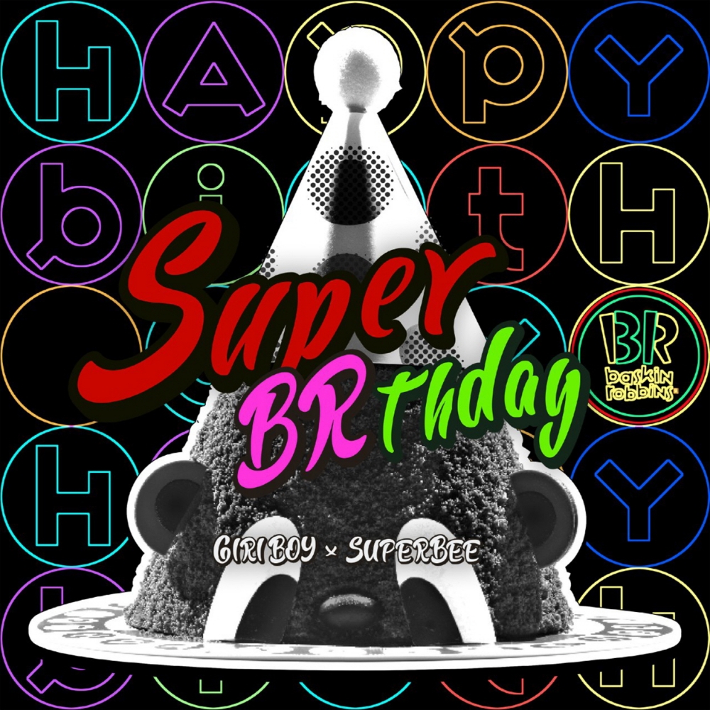 SPC 배스킨라빈스, ‘해피버스데이’ 케이크 출시 기념 ‘슈퍼버스데이’ 음원·MV 공개