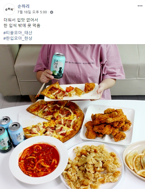 (순하리 페이스북, 더에스엠씨 제공)