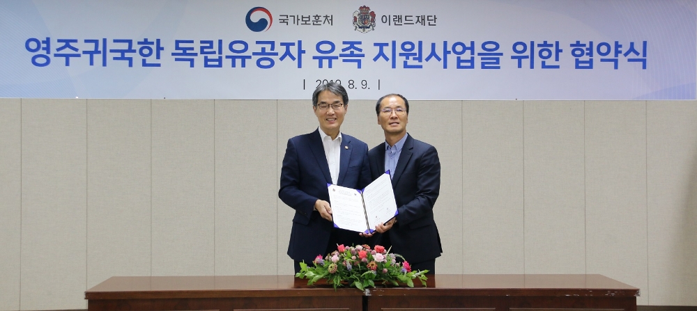 이랜드, ‘잊혀진 영웅’ 독립유공자 후손가정 긴급지원