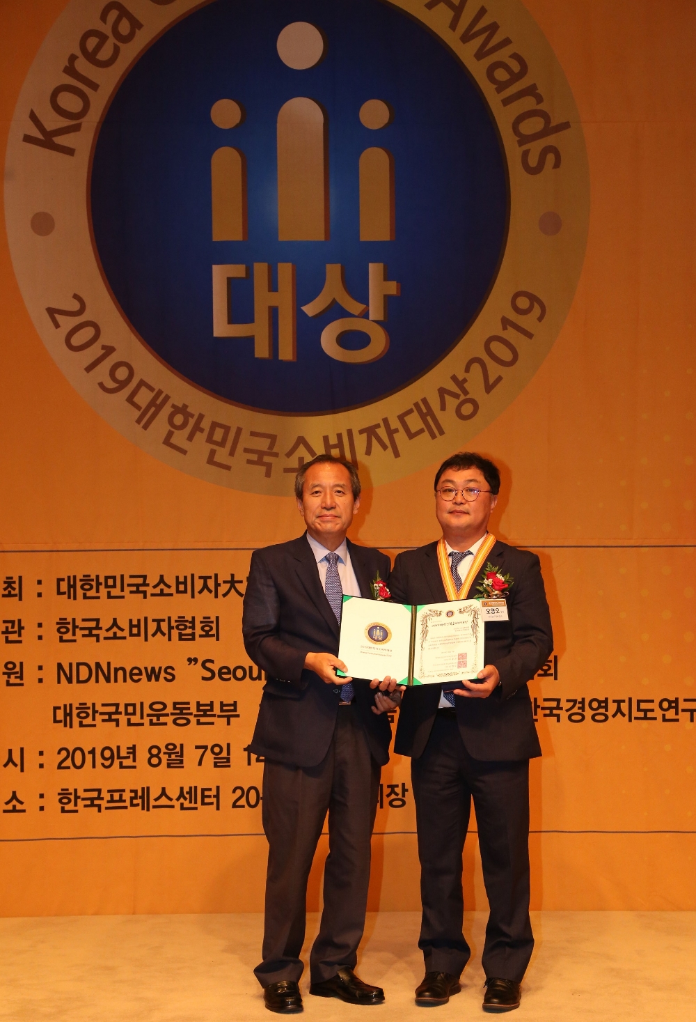 오영오 LH 미래혁신실장(오른쪽)과 김종운 주한대사문화친선협회 회장(왼쪽)이 기념사진을 촬영하고 있다.(사진=LH)