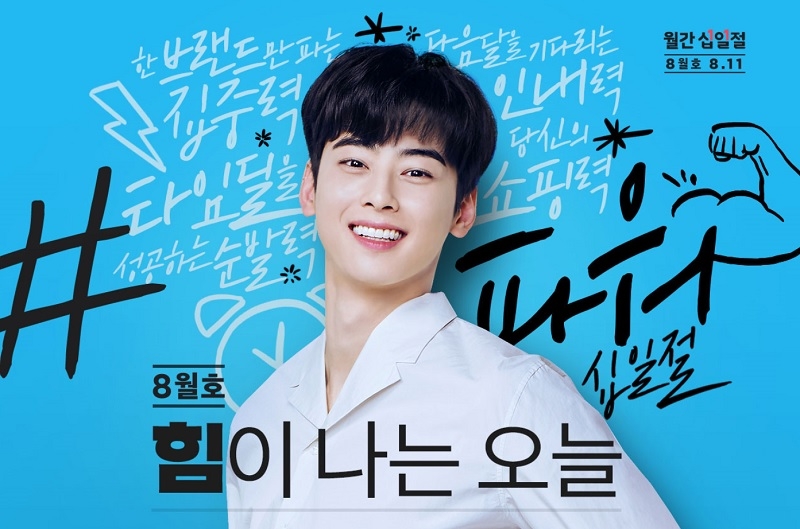 11번가, 광복절 맞이 ‘8월 십일절’…오전 11시부터 강력 혜택 ‘타임딜’ 시작