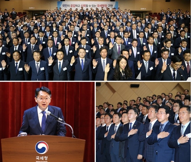 김현준 국세청장 취임후 첫 전국 세무관서장 회의.(사진제공=국세청)