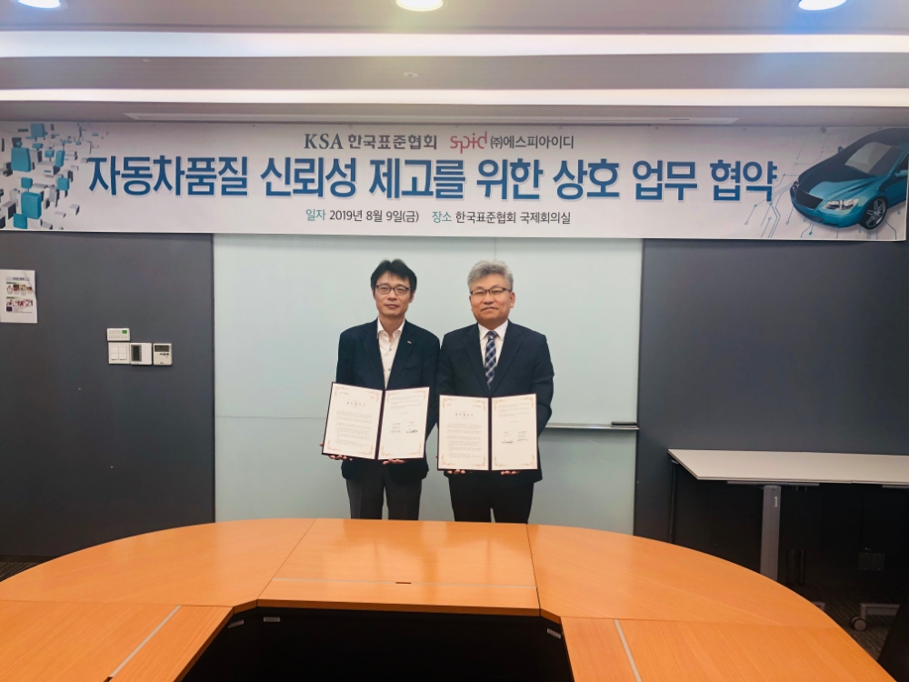 한국표준협회, ㈜에스피아이디와 업무협약 체결