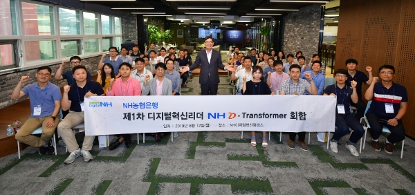 이대훈 농협은행장, 디지털 혁신문화 확산에 앞장설 '디지털 혁신리더'들과 간담회 가져