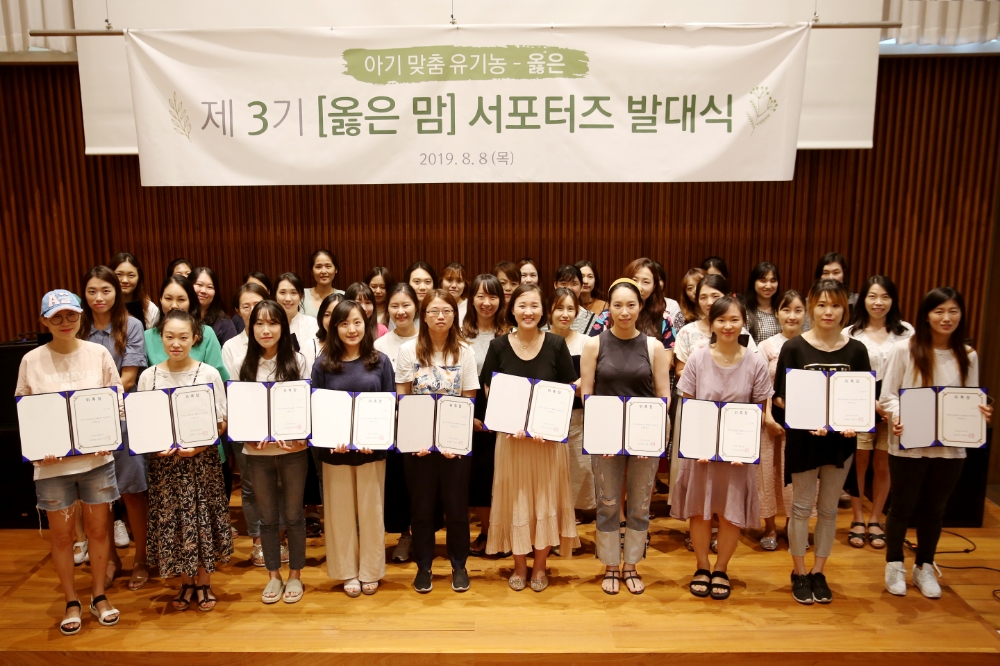 남양유업, 옳은 유기농 ‘옳은맘 서포터즈’ 3기 발족