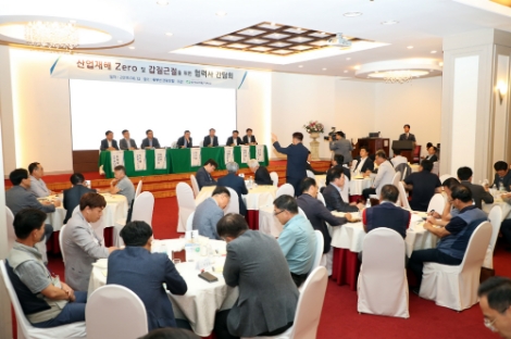 한국수력원자력이 '산업재해 Zero 및 갑질 근절 시공협력사 간담회'를 개최했다.사진=한수원