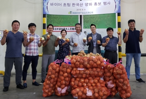 aT 칭다오물류센터에서 현지 바이어 초청 양파 홍보 및 간담회를 개최했다. 사진=aT